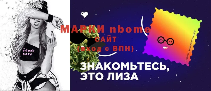 сколько стоит  Тейково  Марки N-bome 1,5мг 